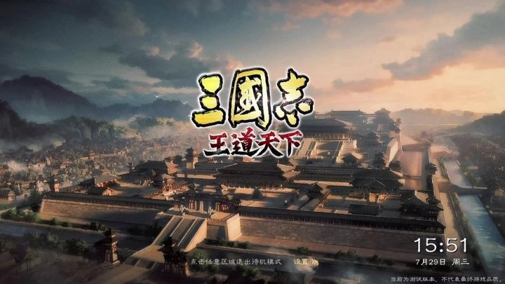 三王隆中测试s1赛季最新情报爆料,s2赛季前瞻预告截图
