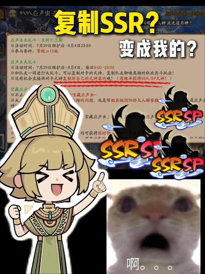 应声虫能复制ssr了?截图