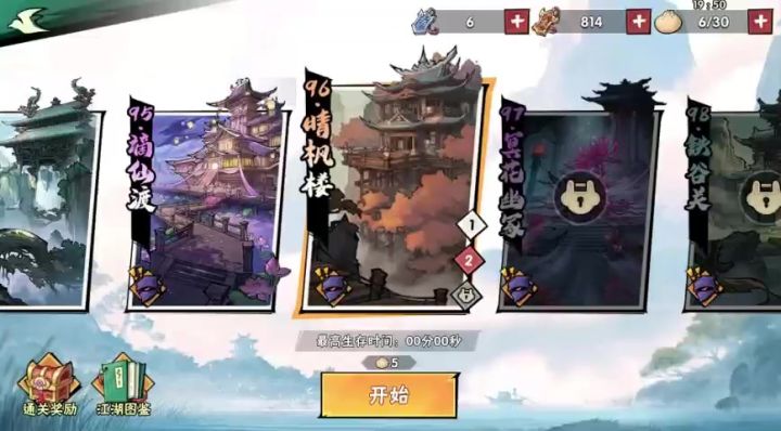 零氪号96-2视频截图