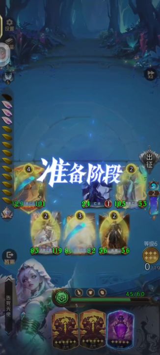 新版天使,交战补盾流截图