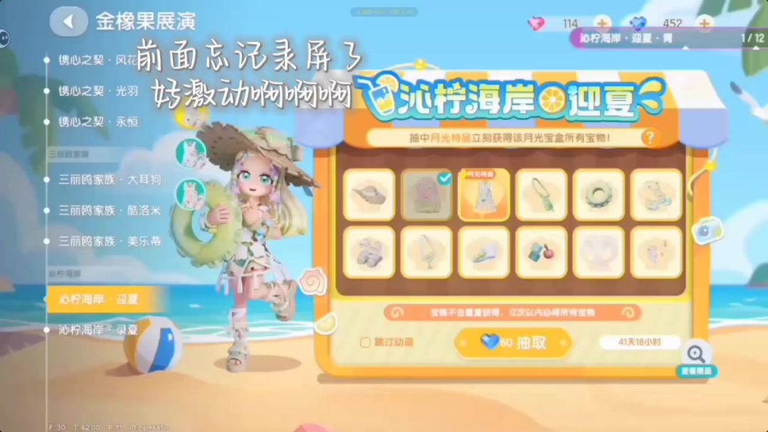 video-5799819