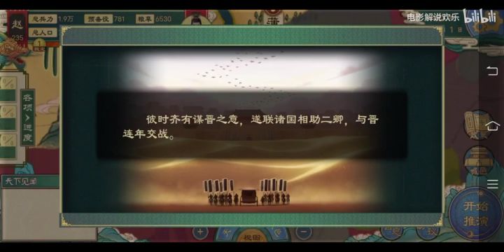 还是想念最开始内测的时候的纯剧情模式啊截图
