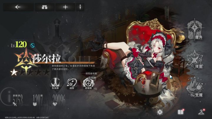《星落》迎来第二个小莎,至于第一个在哪别问~截图