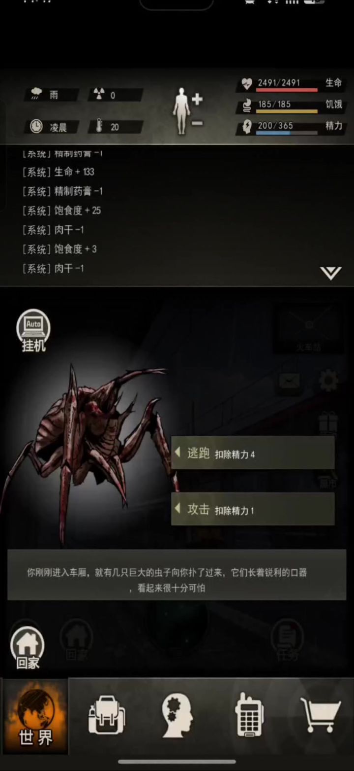 低属性过三龙虾!截图