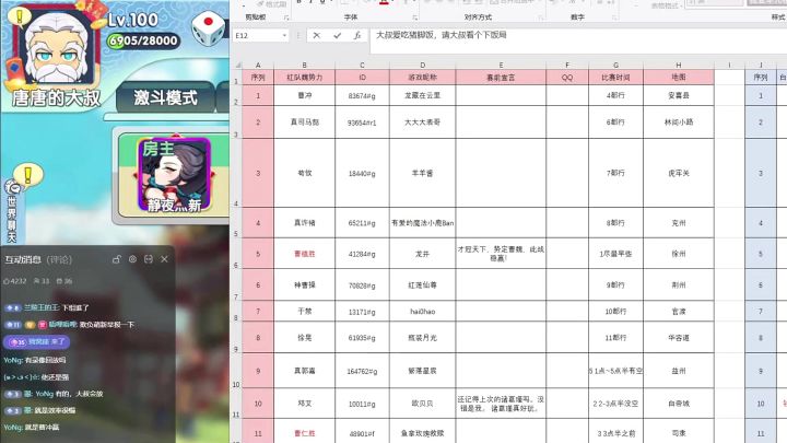 【三国大富翁】第十二届红白战第四战曹冲VS张梁截图