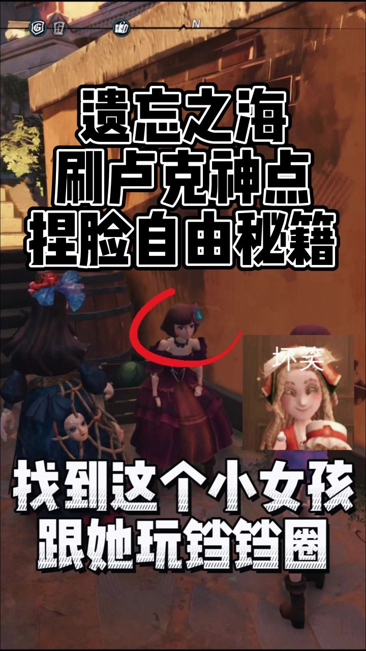 遗忘之海隐藏提款机!!截图