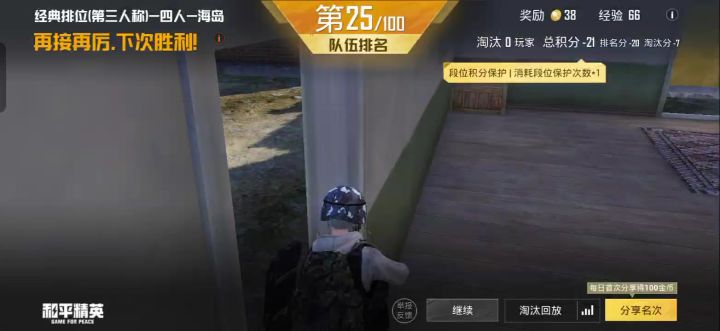 这是挂吗?截图
