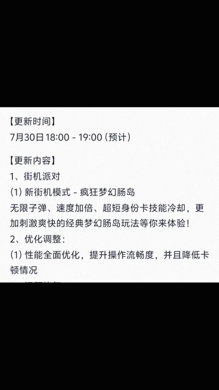 香肠派对新街机模式疯狂梦幻肠岛截图