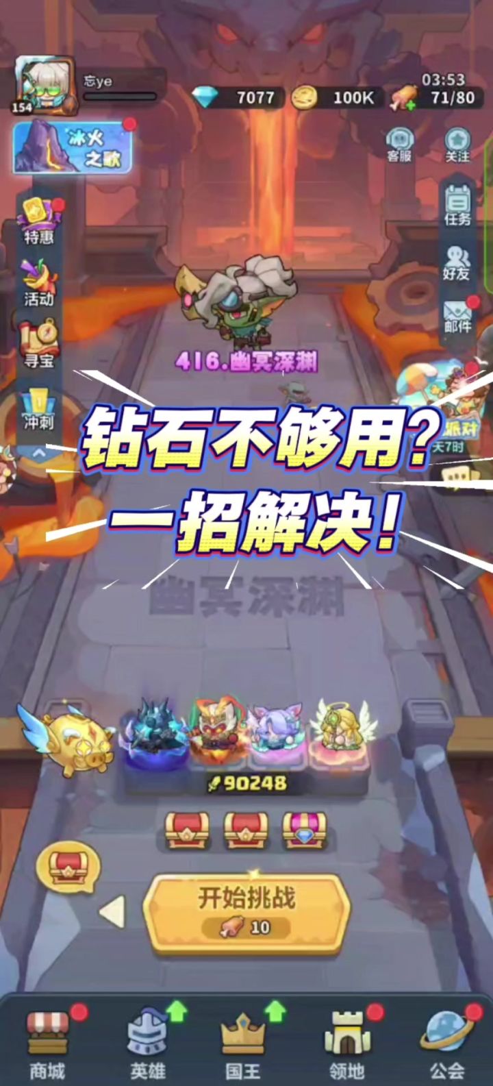 钻石不够用?一招解决!截图