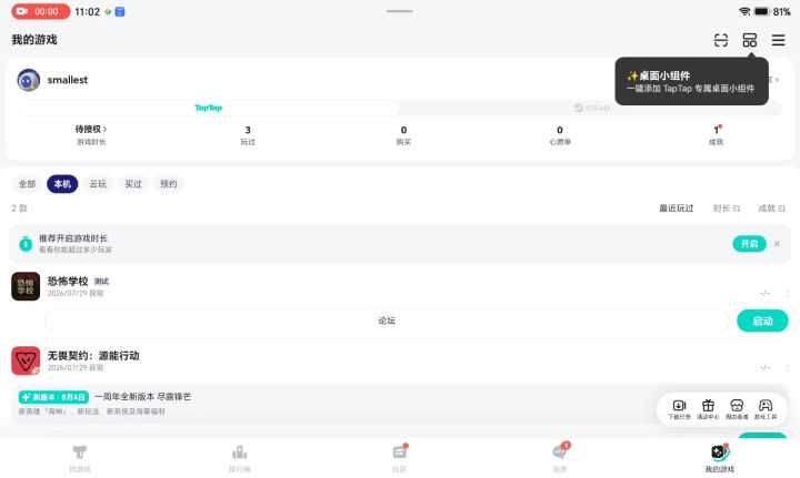 我的恐怖游戏实况—恐怖学校截图