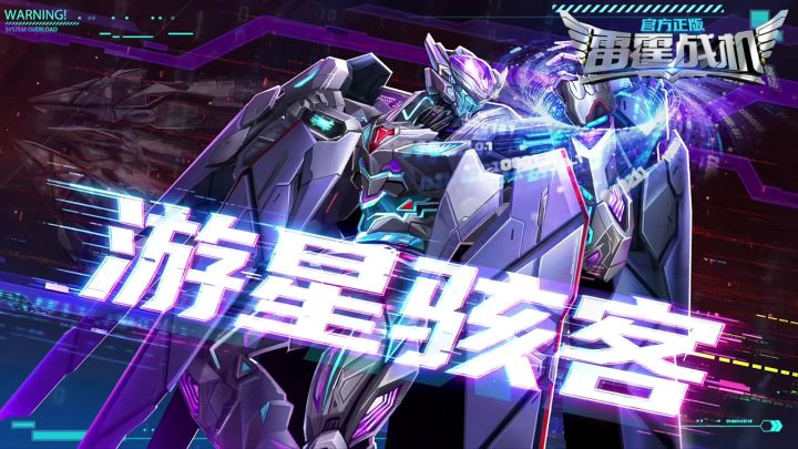 典藏战机,解锁新玩法!!!截图