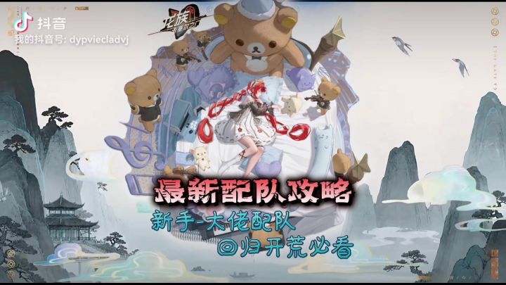 汐月绘版本配队攻略!截图