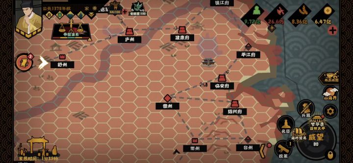 大宋，统一截图