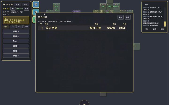 两个皇都截图