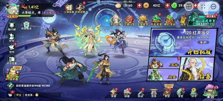 120-2，剑神初登场，功法巨难拿截图