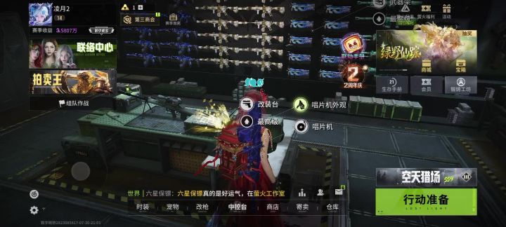 黑胶唱片机为什么无法设为BGM截图