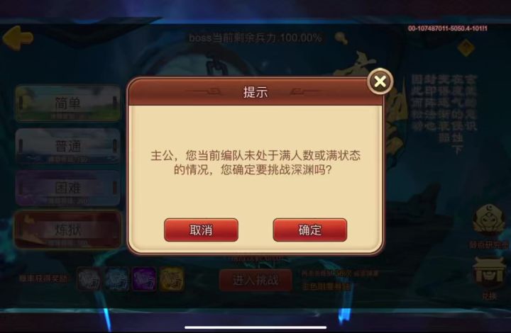 无双总攻乌龟(低配阵容)截图