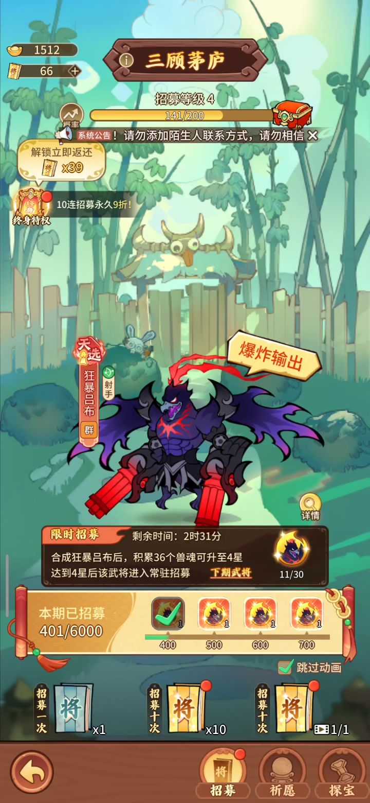 吃相难看,逆天广告截图