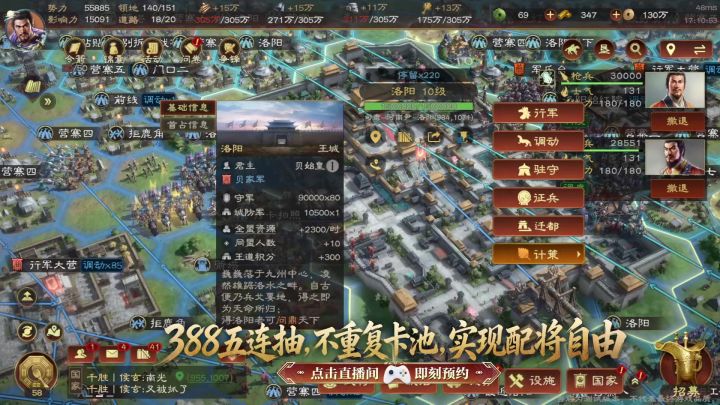 流浪军开启 新变局截图