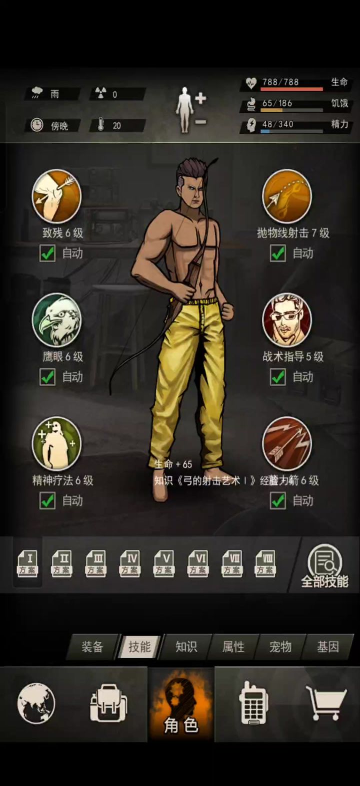 先天开图圣体截图