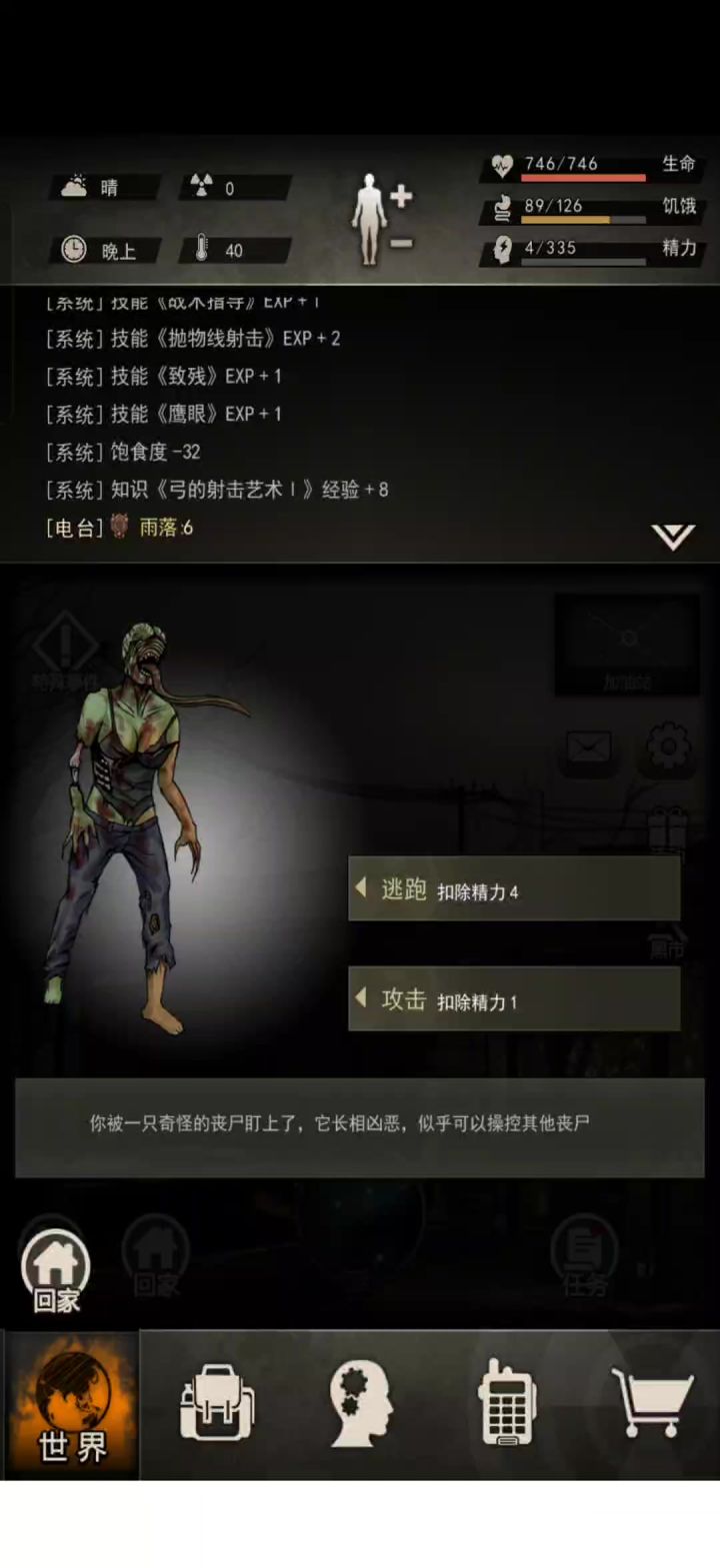 先天开图圣体截图