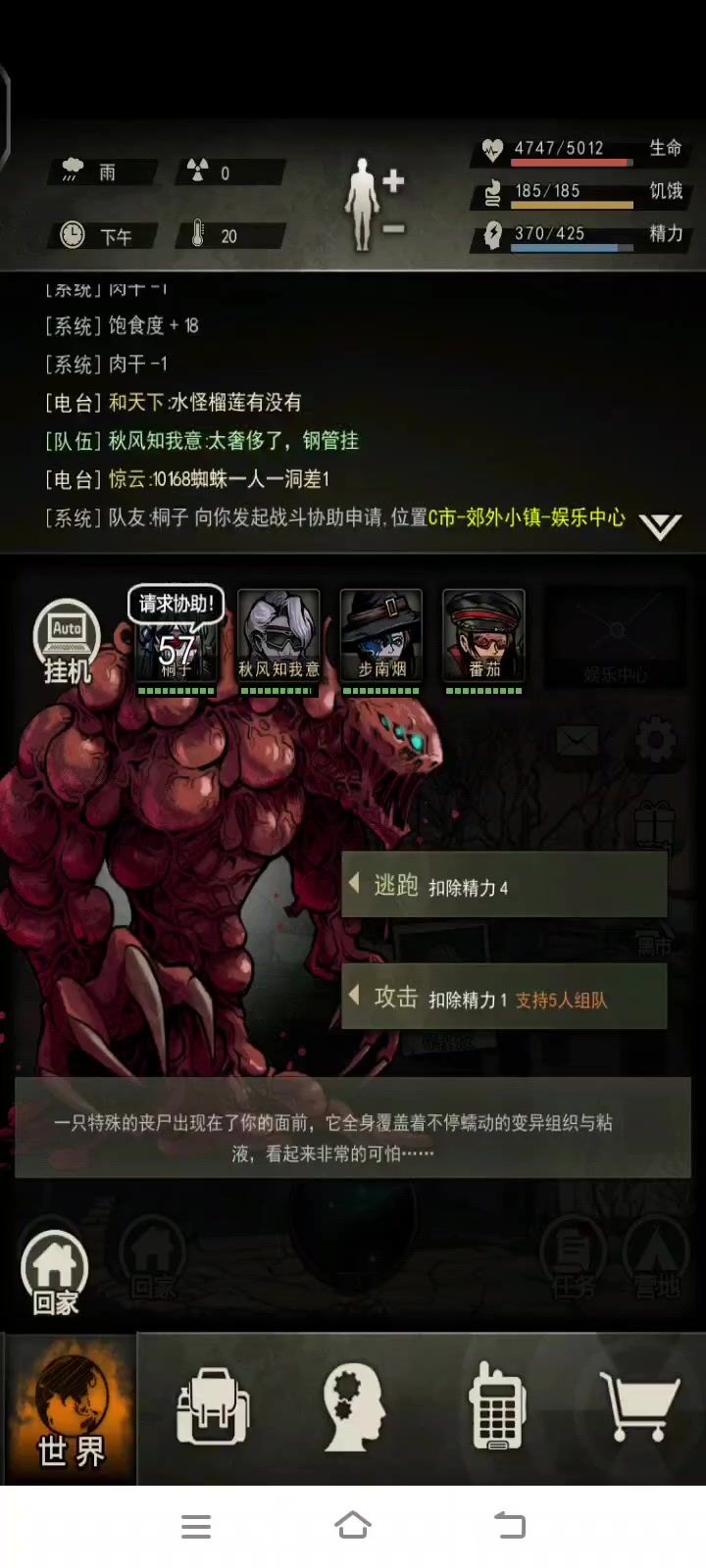 裂变c打法:不吃药输出刚刚好截图