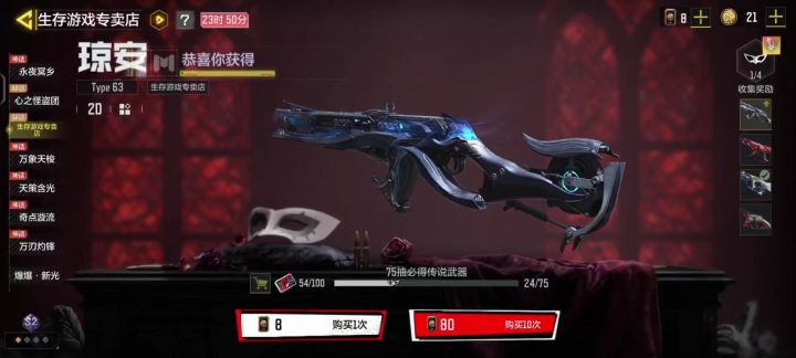 爆率真高截图