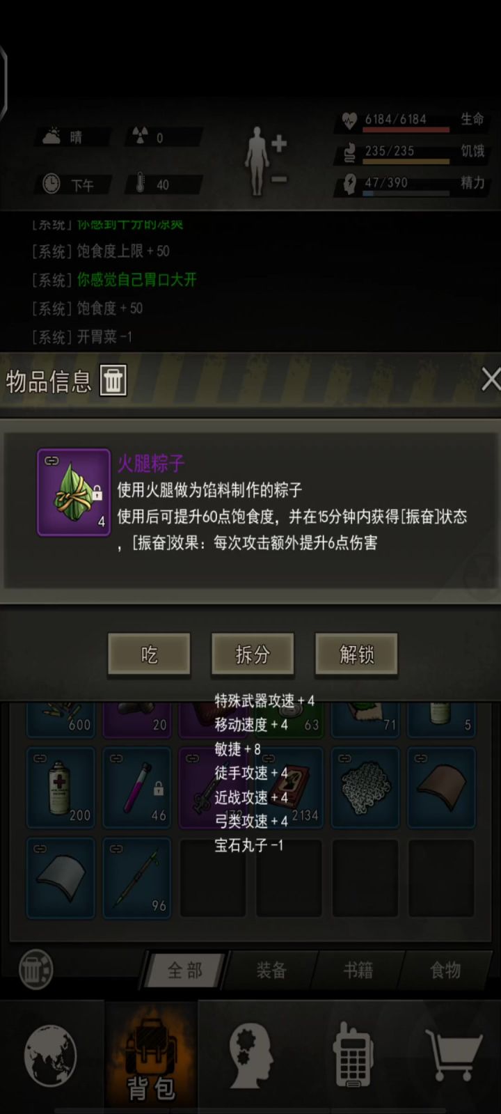 点雾灵,首通。⊙ω⊙还出精内衣。(视频没放出来怕大家嫉妒)截图