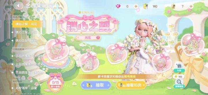 池子概率什么意思?截图