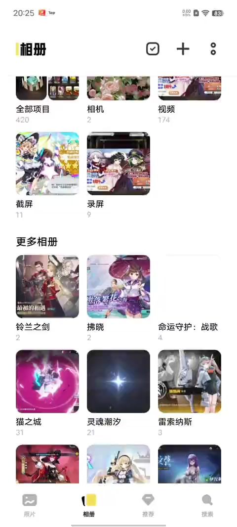 抽卡狂魔附身，二四年八月份左右截图