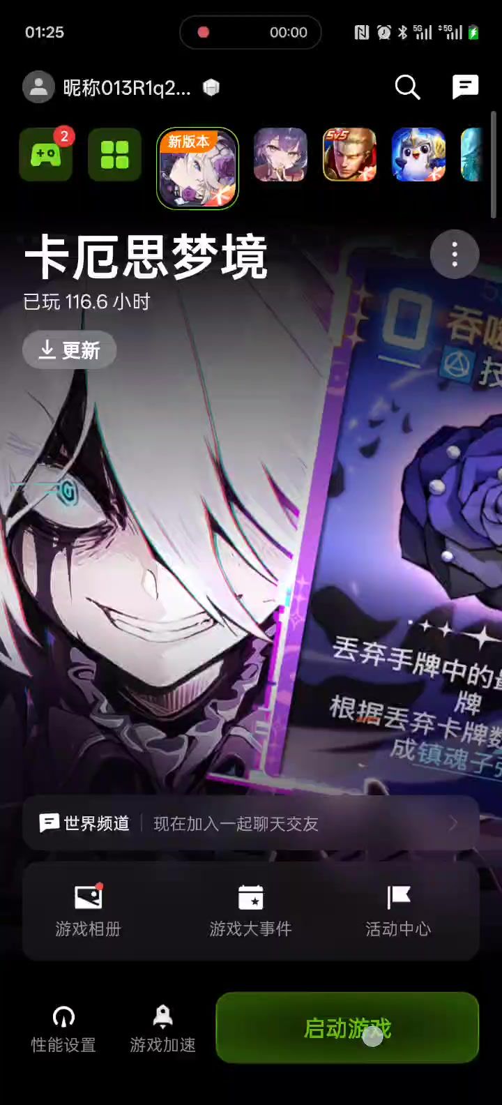 极品神游截图
