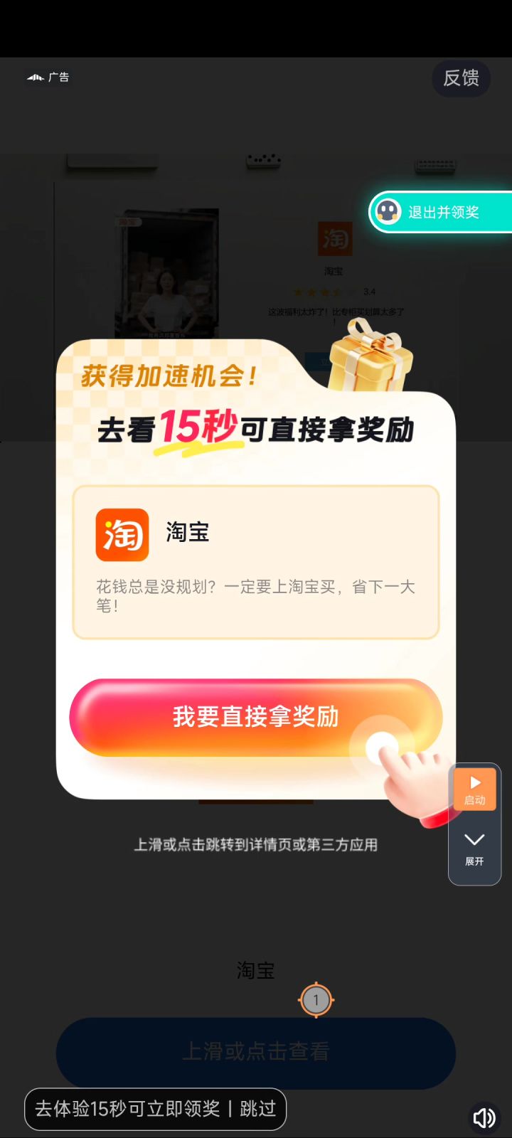 广告bug很多次了截图