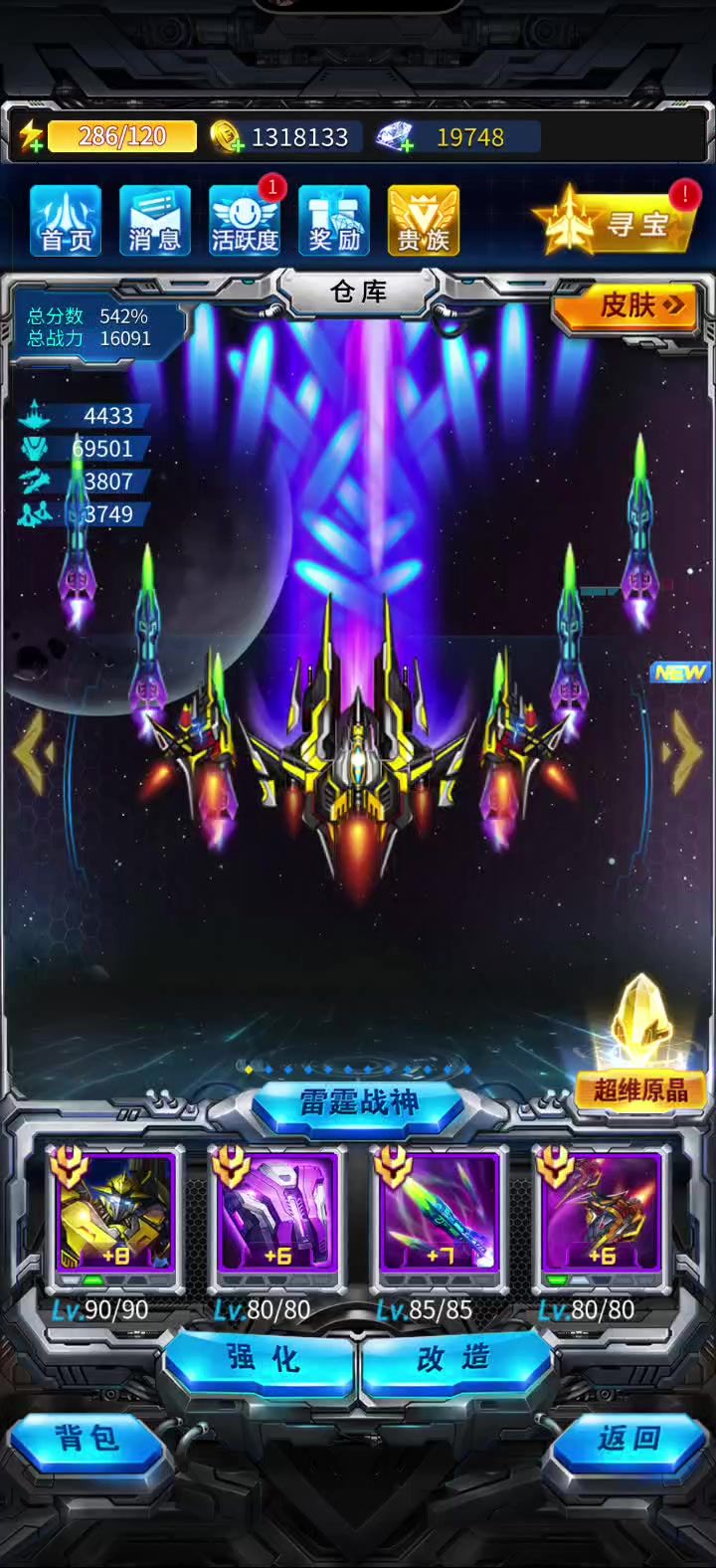 萌新求指点截图