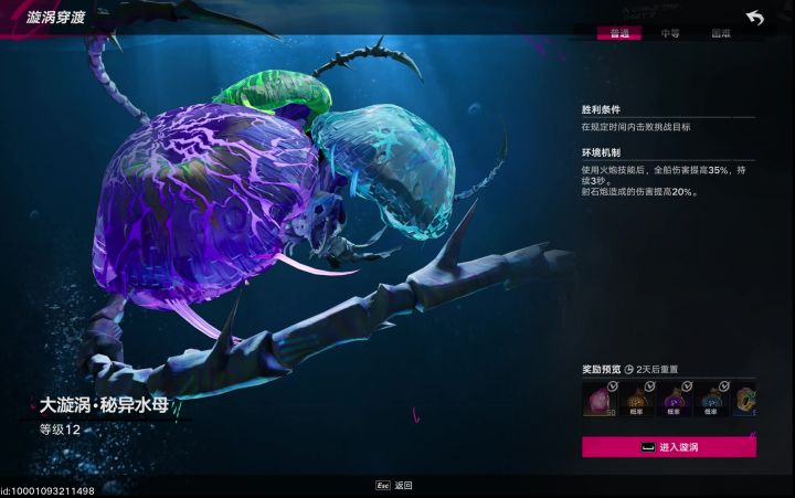 烟花号强不强我不知道,但是打起来真热闹,大漩涡洒洒水啦截图