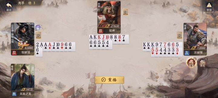 荀攸弃牌流,电子诈骗这一块截图