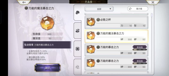螺旋外传回流瓶:回流瓶获取灵晶和勋章展示!截图