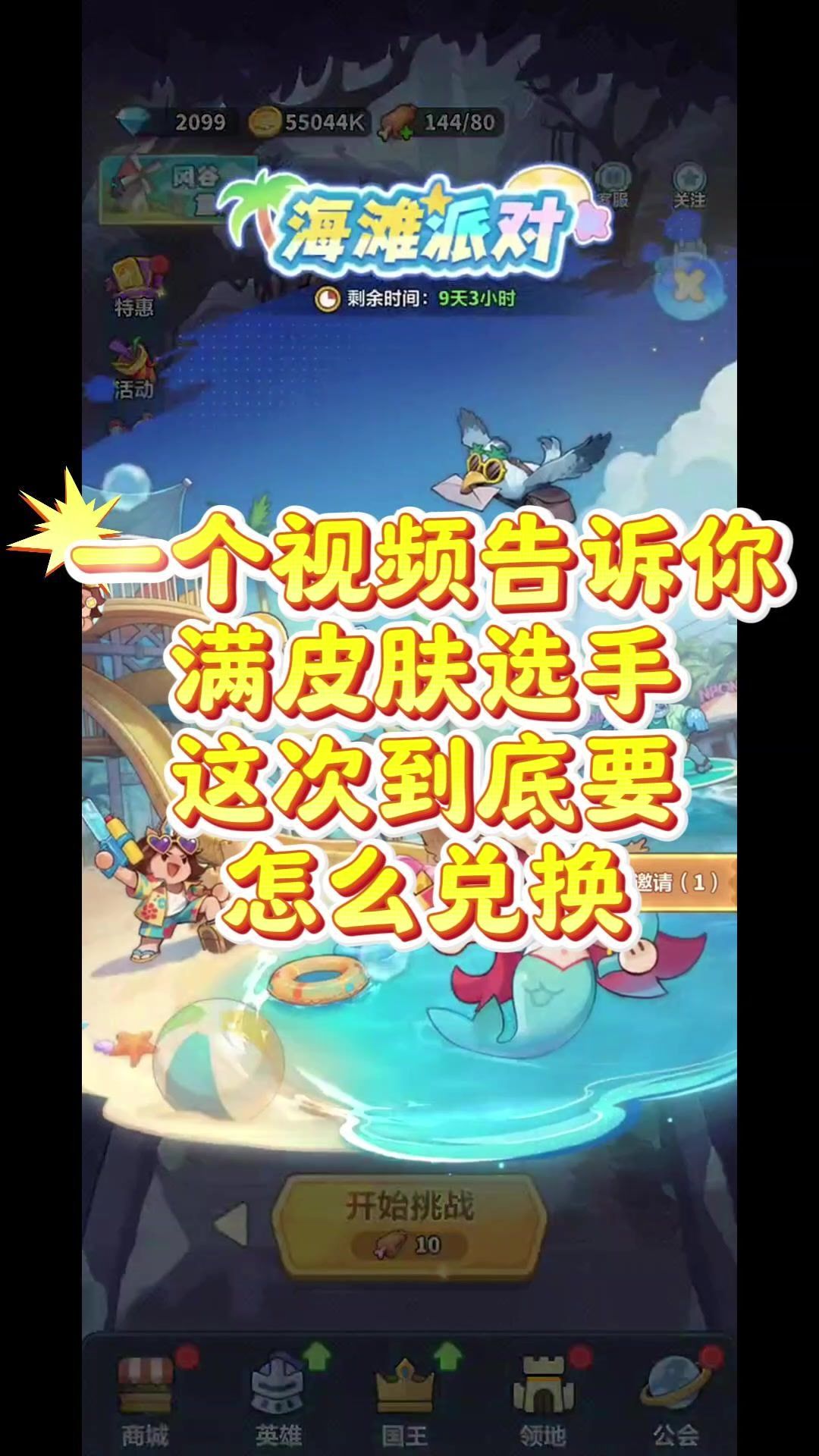 video-5801502