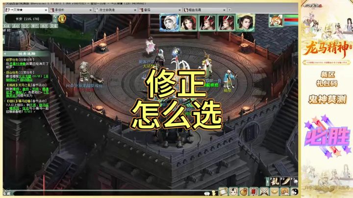 全网最详细讲解,修正是什么,怎么选?截图