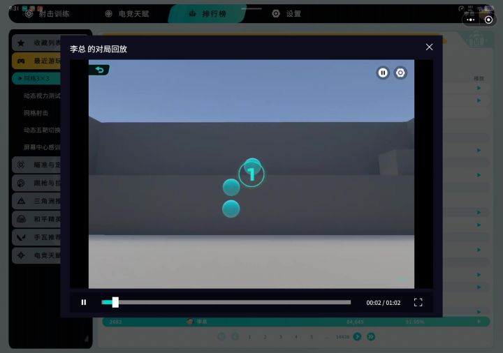 想上九万求指点截图