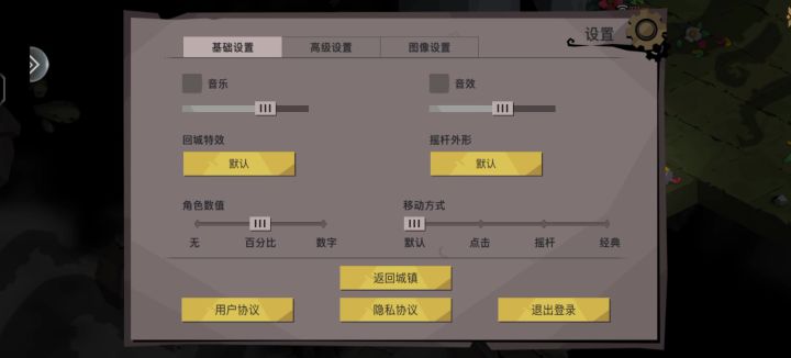 精英原初2截图