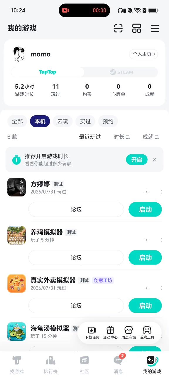 游戏卡退问题截图