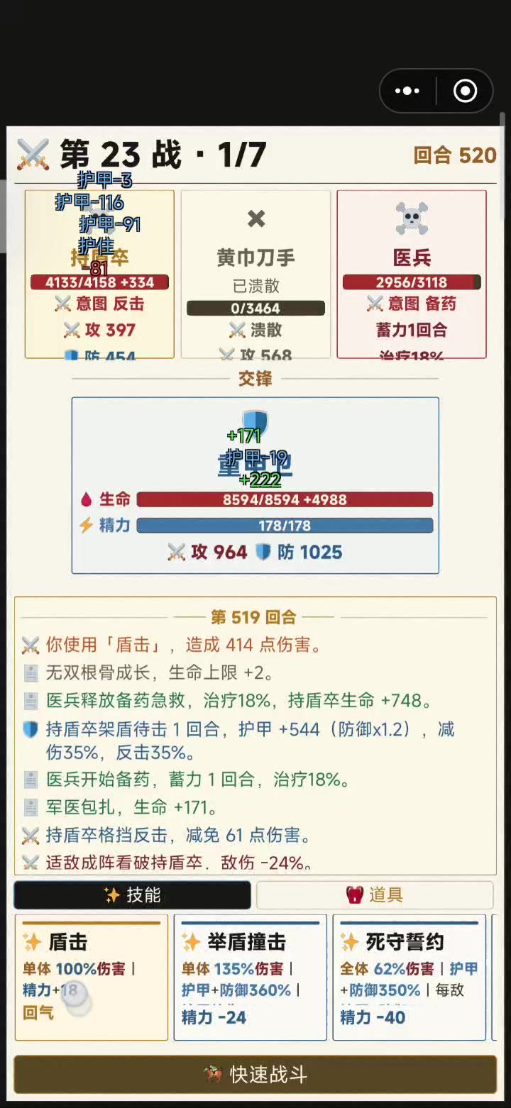 已无敌孩子截图