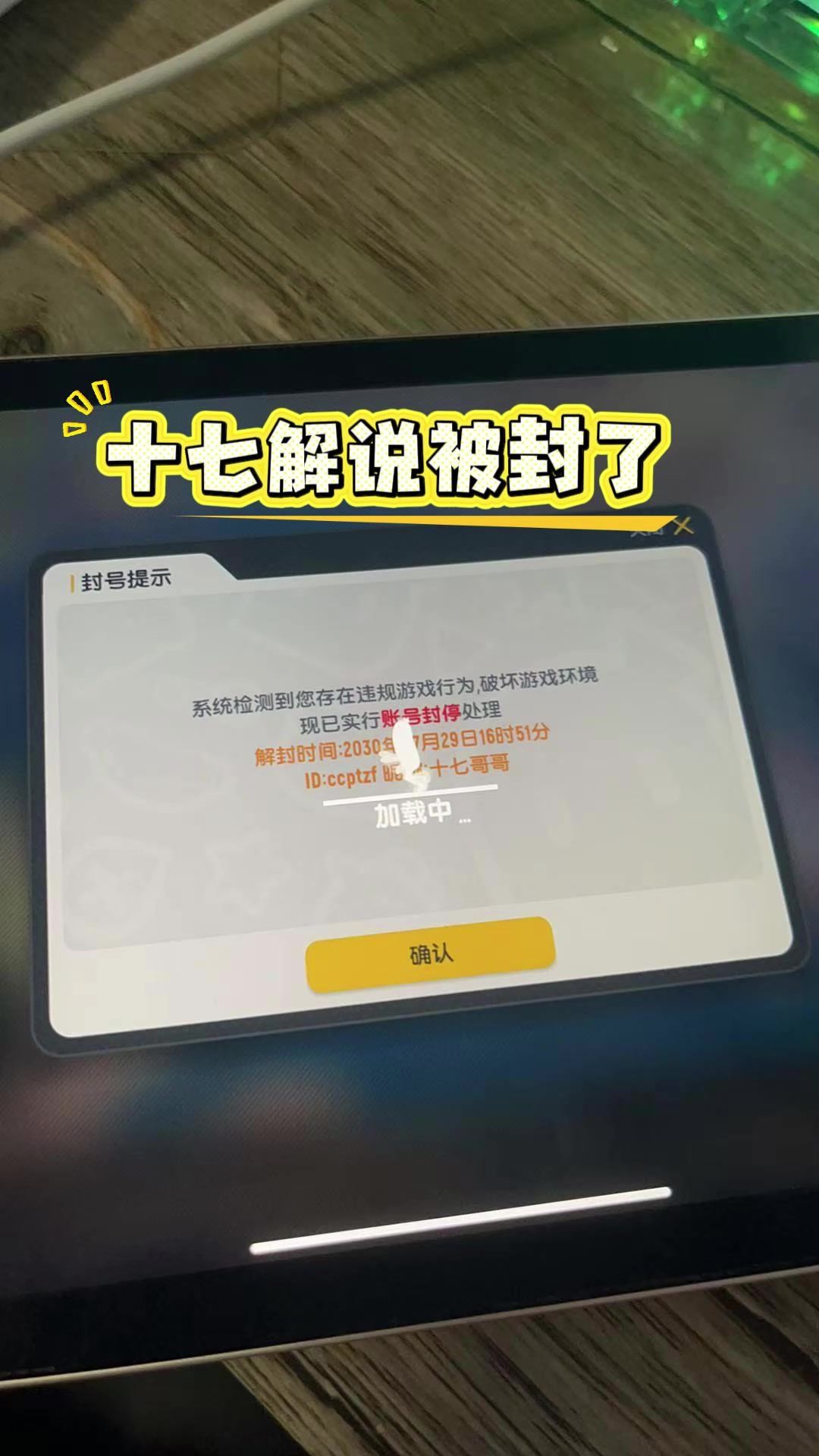 video-5801647