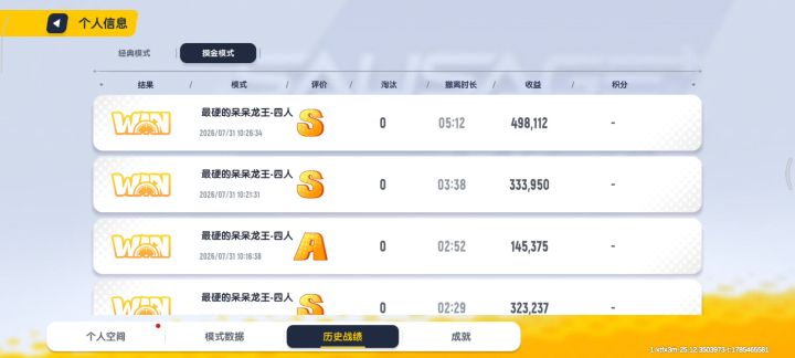 名字叫宇是,ID:lyulvt。把我枪搞没了。截图