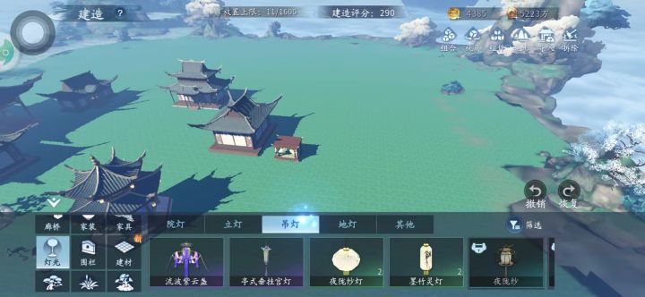 快来仙遇造个家截图