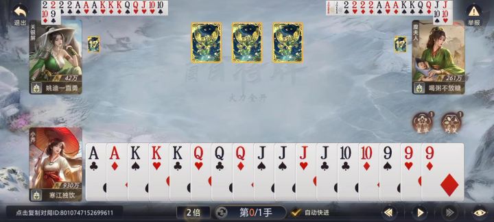 全体起立,载入史册!截图