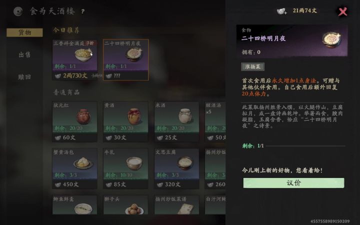 进货:没做好!截图