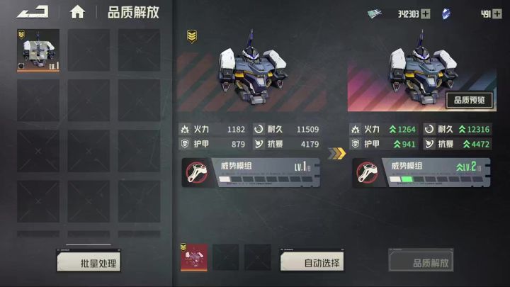 录了个视频,怎么把你的金二金甲默认当狗粮的。截图