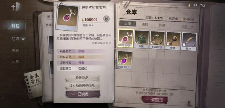 谁懂我开出第二个项链的救属感截图