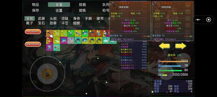 烟雨行侠截图